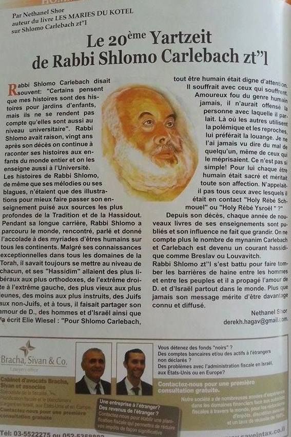 pub pour argent au noir, Blanchiment d'argent, comptes dissimulés, fonds noirs, israel, fisc, france, europe, usa