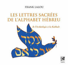 Frank Lalou calligraphie hébraique , lettres sacrée de l'alphabet hébreu