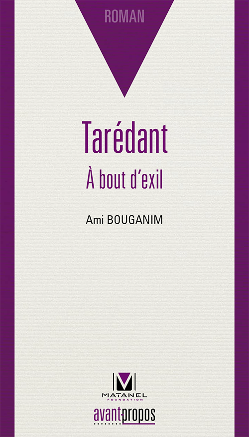 A bout d'exil Ami Bouganim