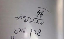 Graffitis anti-israèliens sur le bus de Jérusalem