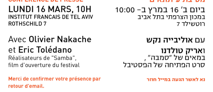 Festival du film français en Israël avec Samaba et les frères Toledano