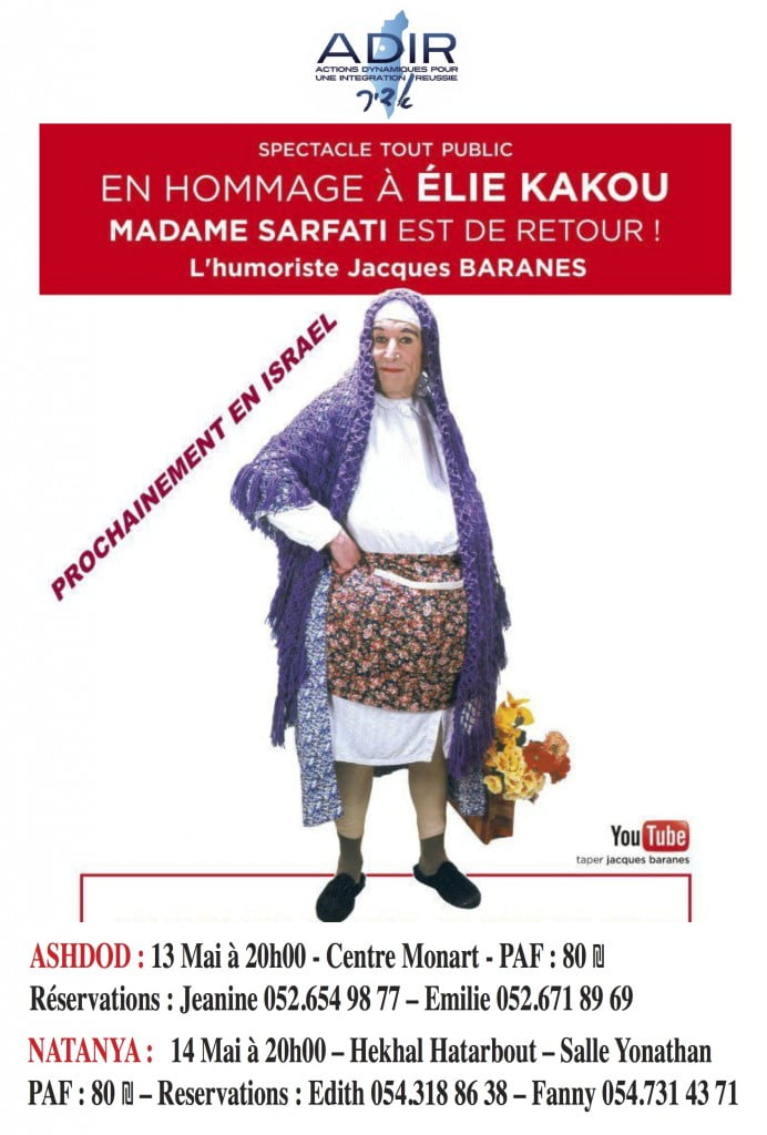Elie Kakou à Ashdod et à Nathanya le 13 et 14 mai avec Jacques Baranes