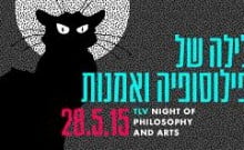 Tel-aviv la nuit de la philosophie