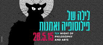 Tel-aviv la nuit de la philosophie