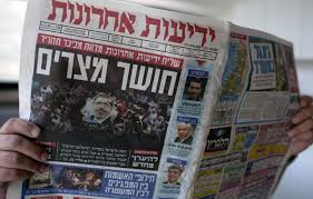 Yediot Ahronot déménage à Rishon Letsion