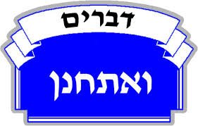 Paracha de la semaine VAET'HANAN