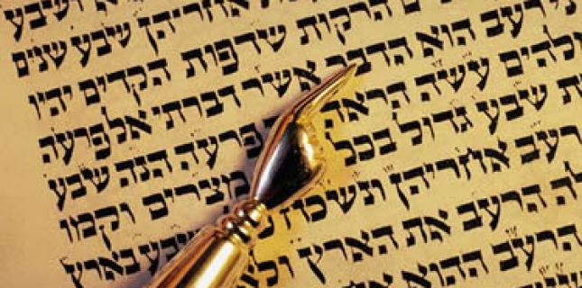 Paracha de la semaine DVAR de Claude Layani