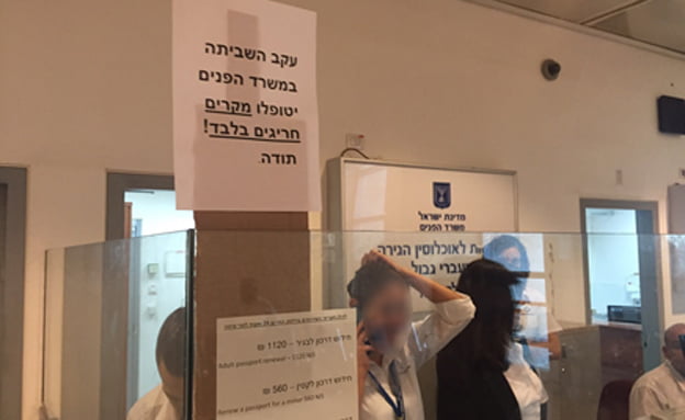 9 nouvelles préfectures vont ouvrir en Israël