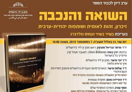 Un livre comparant l’Holocauste à la Nakba provoque l’indignation