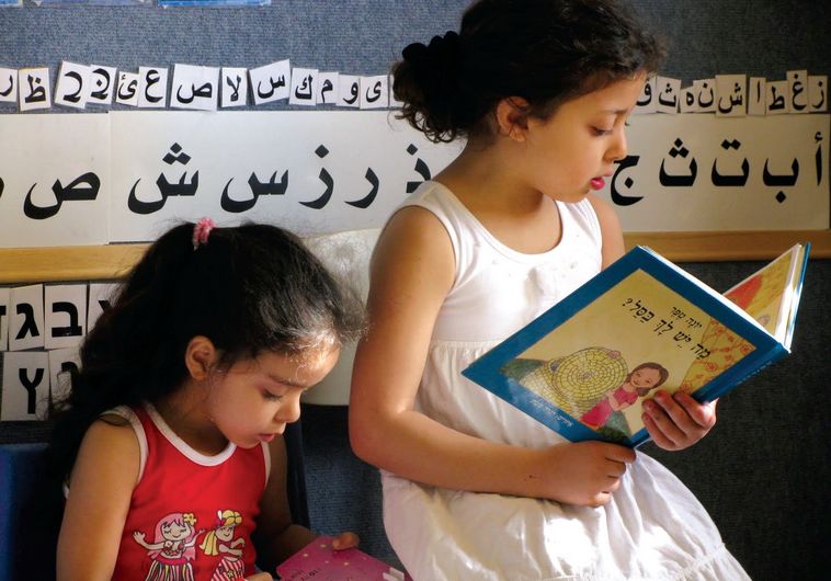 Les élèves arabes apprendront l'hébreu dès la maternelle