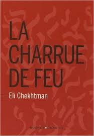 Livre juif La charrue de feu d'Elie Chekhtman
