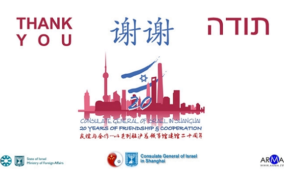 « Merci Shanghai »: La vidéo israélienne qui fait le buzz en Chine