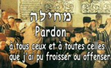 kippour jour du grand pardon par claude layani