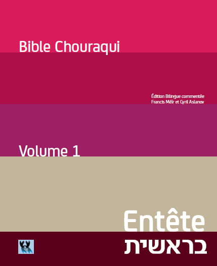 chouraqui bible nouvelle édition