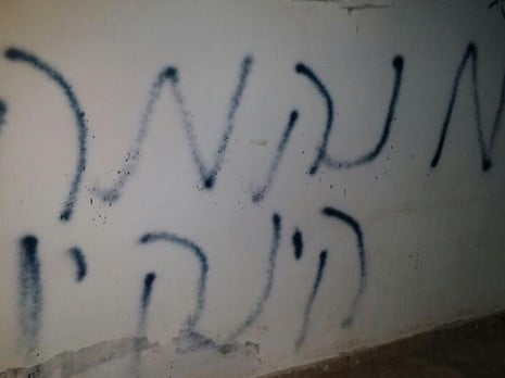 Israël : Une unité de police pour lutter contre les vengeances mise en place