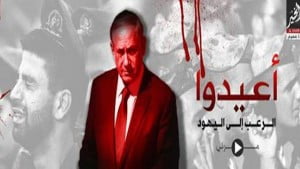 L’Etat Islamique s’attaque officiellement à Israël 