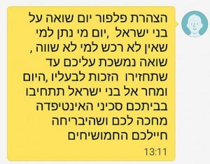 Déclaration de Balfour par SMS: Les couteaux de l’intifada vous attendent