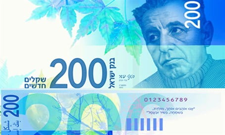 nouveau billet de 200 NIS
