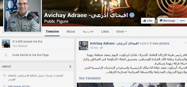Voici les cinq pages FB israéliennes les plus dangereuses