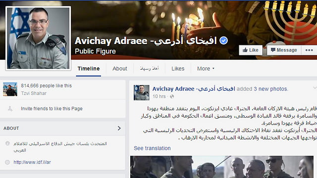 Voici les cinq pages FB israéliennes les plus dangereuses