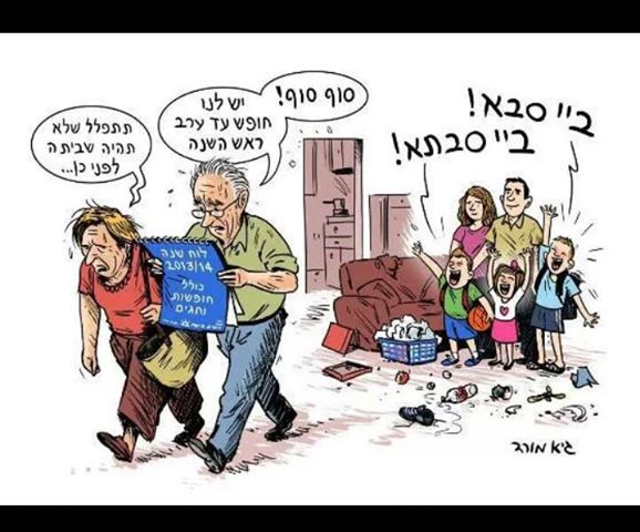 congés payés en israel augmentation