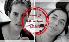 Campagne en arabe sur les réseaux sociaux : les femmes sont la cible de vos héros ?