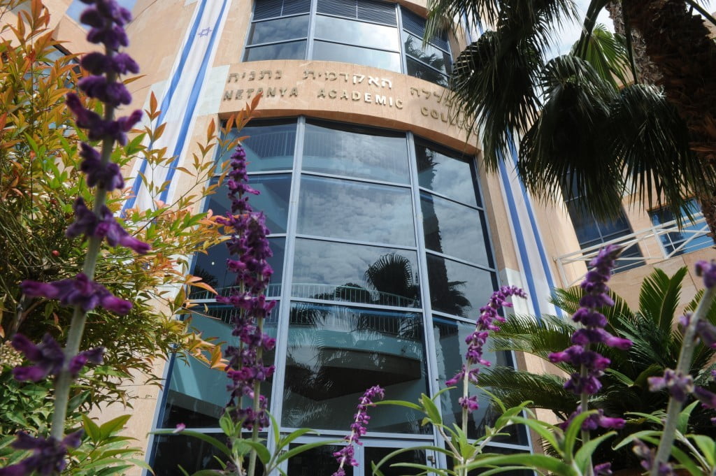 Le Collège national académique de Natanya
