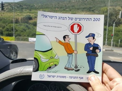 Les 200 meilleures excuses des conducteurs israéliens à la Police