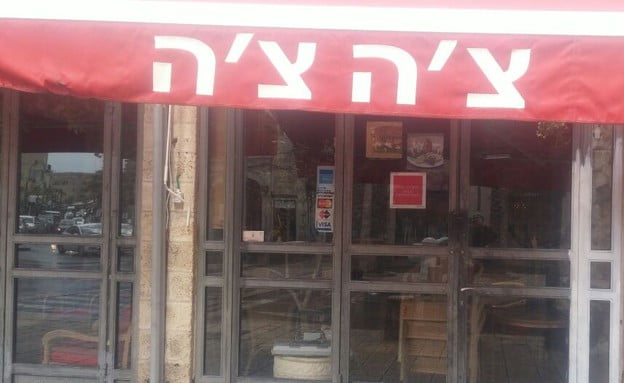 Un restaurant de Jaffa homophobe et le fait savoir