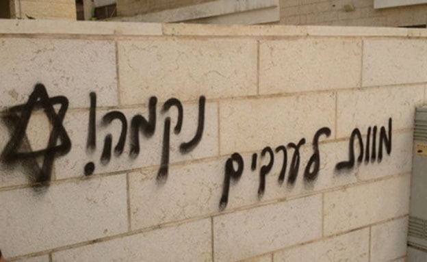 Une cellule terroriste juive neutralisée par le Shin Bet