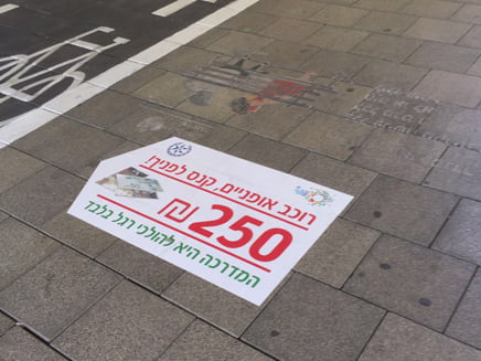 Tel-Aviv : PV pour les vélos ne circulant pas sur les pistes cyclables