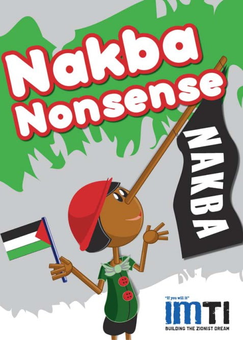 Journée de la Nakba en Israël