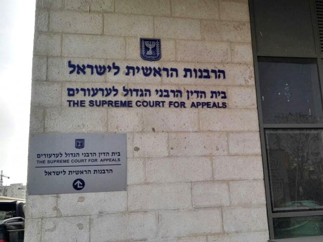 Nomination de 9 nouveaux juges à la Cour Suprême rabbinique d’Israël