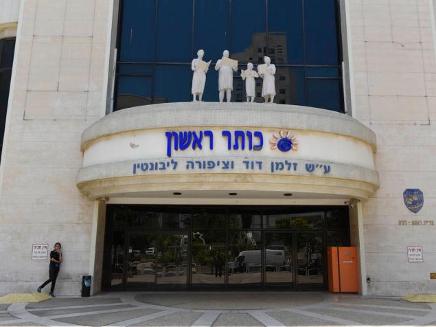 La ville de Rishon LeZion échoue à faire ouvrir la bibliothèque uniquement aux ultra-orthodoxes