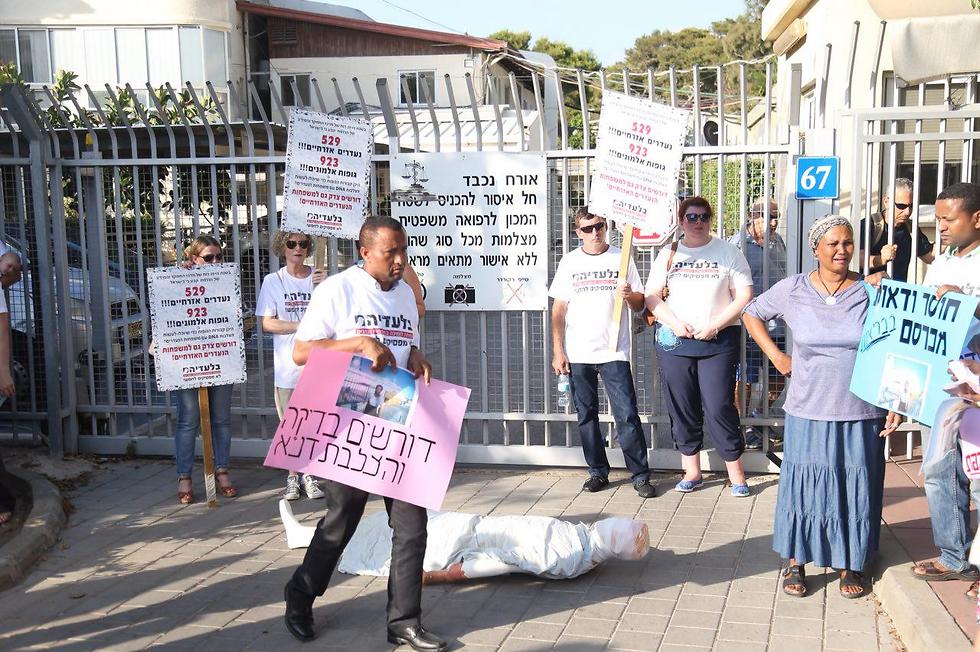 Israël 2016: 529 personnes portées disparues