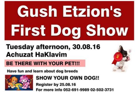 Première exposition canine à Goush Etzion