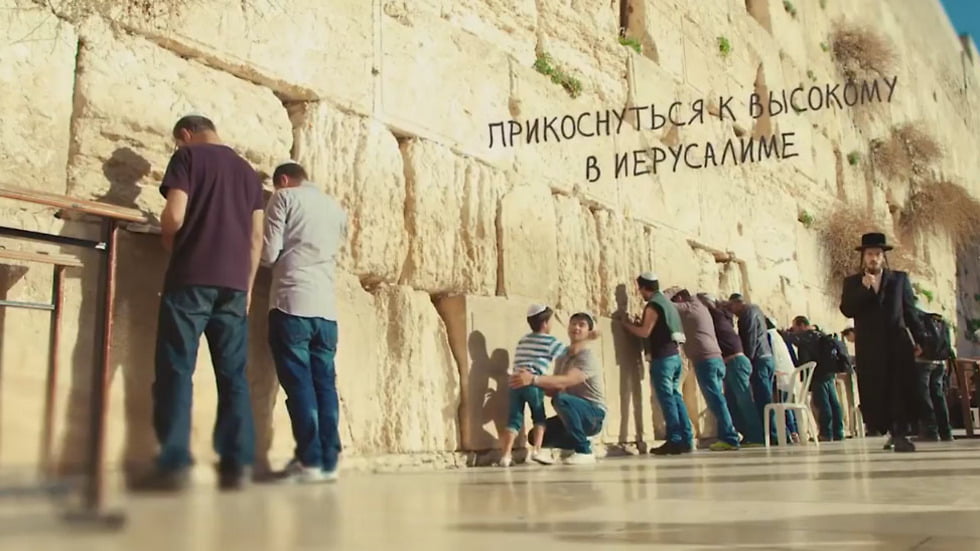 Bons baisers de Russie: L'exposition israélienne à Moscou