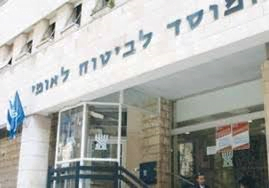 Israël : la sécurité sociale devra rembourser des cotisations perçues indûment
