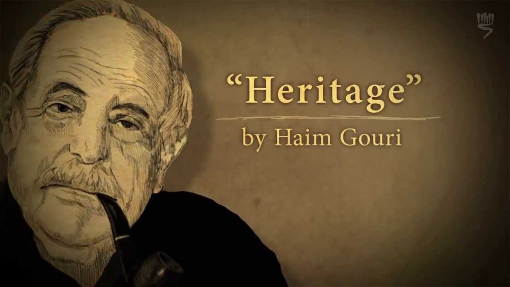 Haim Gouri oeuvres littéraires faisant partie patrimoine d'israel 