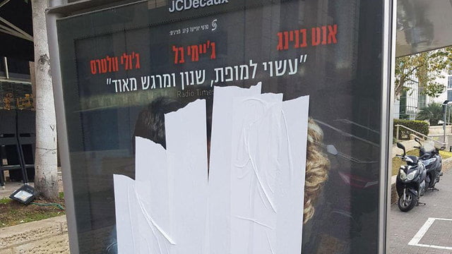 Tel aviv les pancartes de femmes étaient recouvertes de ruban adhésif