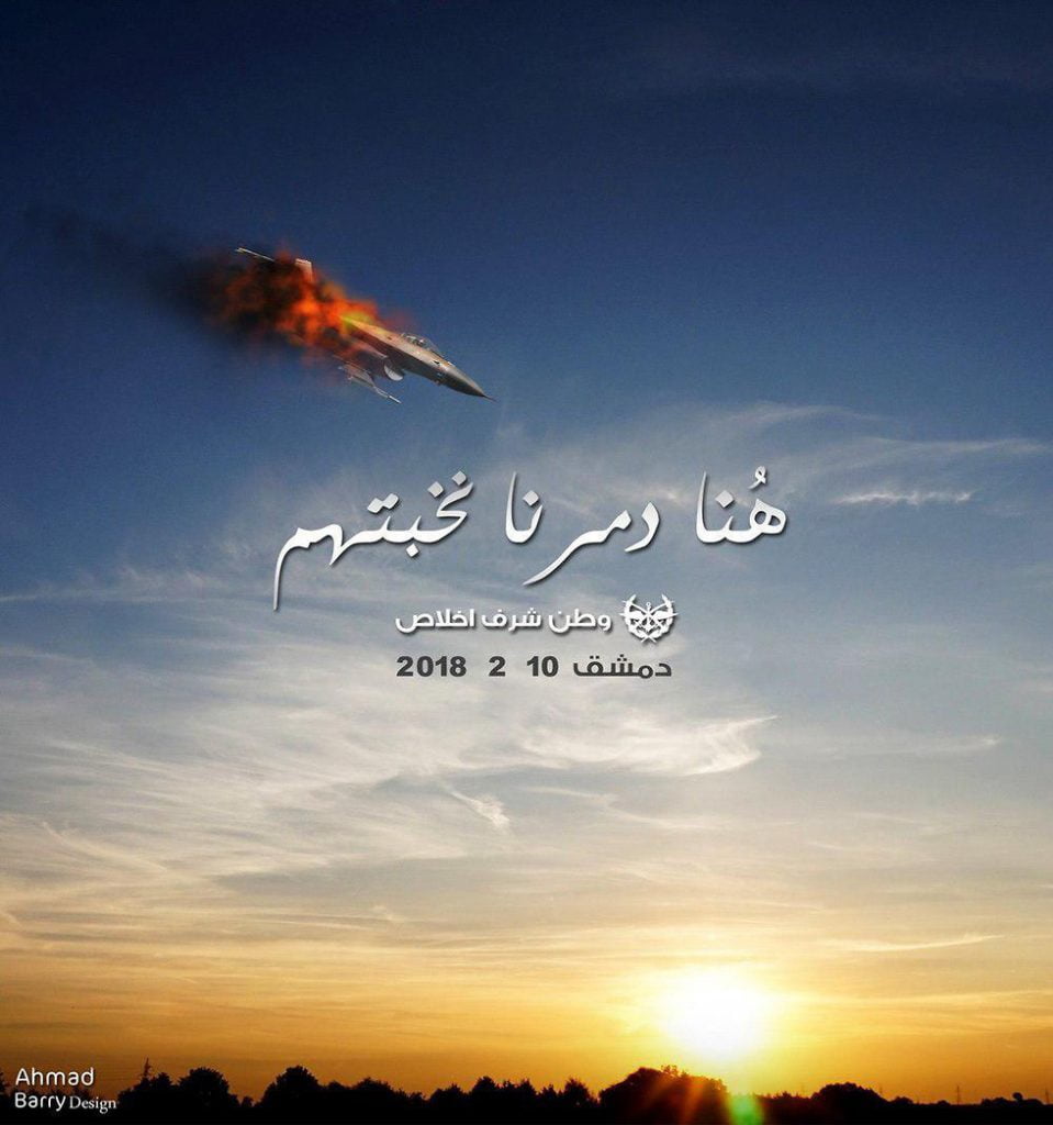 La Syrie se glorifie d'avoir abattu un F6 israélien 