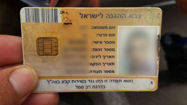 carte d'identité du second soldat israélien 