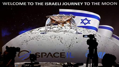 Israel et sa conquête spaciale