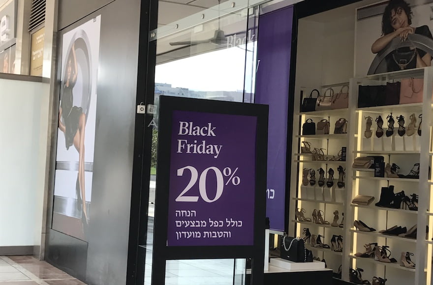 Avons nous besoin d'une journée de plus pour les soldes en Israël ?