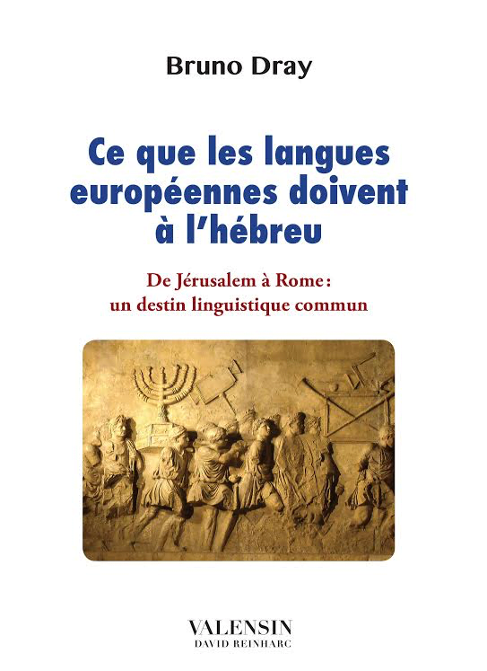 Ce que les langues européennes doivent à l'hébreu