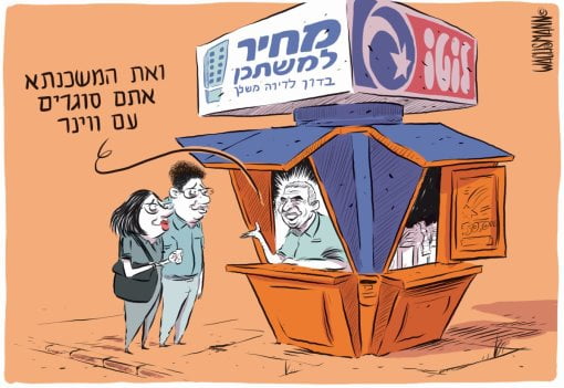 L'humour sarcastique israélien prend le crayon