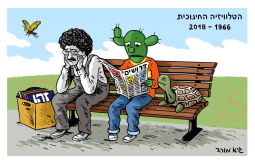 exposition bandes dessinées : Manifestation avec des crayons artistes israéliens 