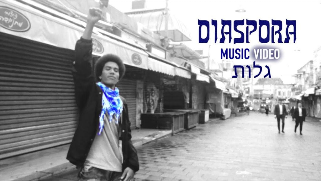 Young Gravy Diaspora black et juif