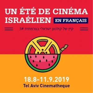 Un été de cinéma israélien en français à Tel Aviv