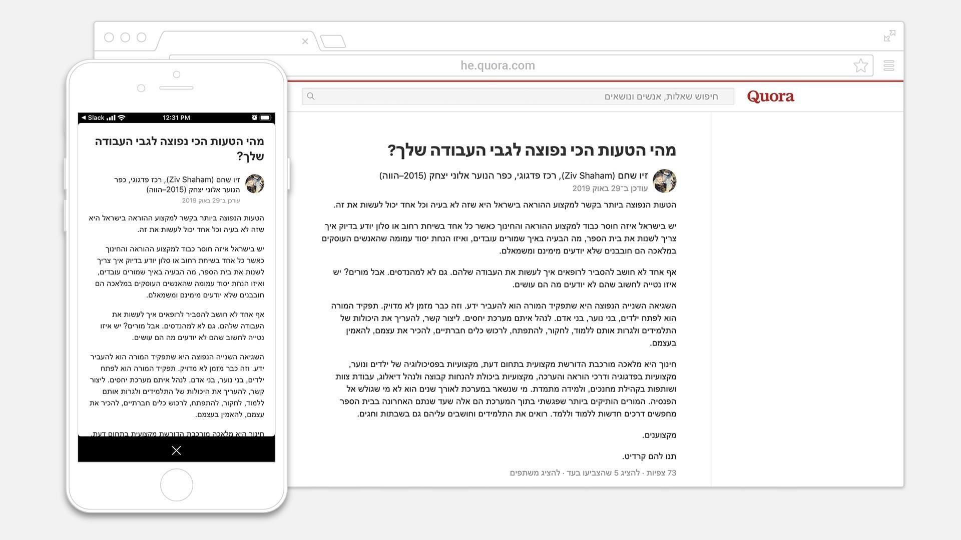 קווארה kwara questions et réponses données par des experts